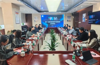 群策群力謀發(fā)展 | 第十一屆中國智慧燃?xì)獍l(fā)展論壇工作啟動(dòng)會(huì)召開