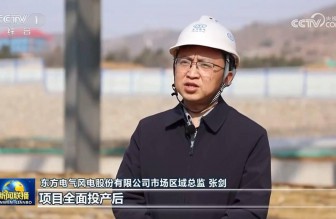 央視《新聞聯(lián)播》關(guān)注山東：陸海并進(jìn) 加快建設(shè)新型能源體系